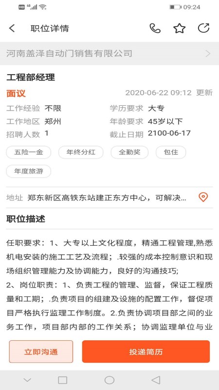 九博人才網