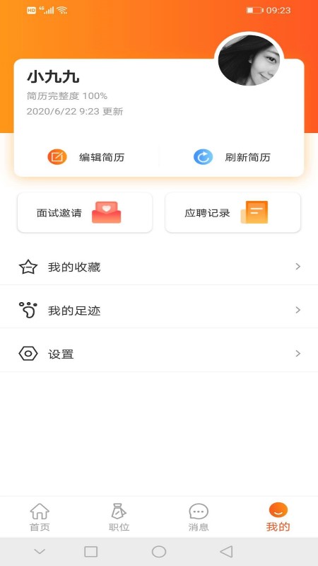 九博人才網