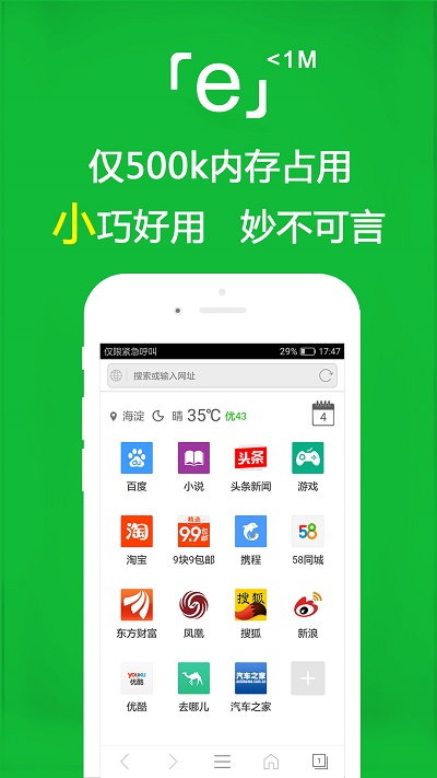 e瀏覽器