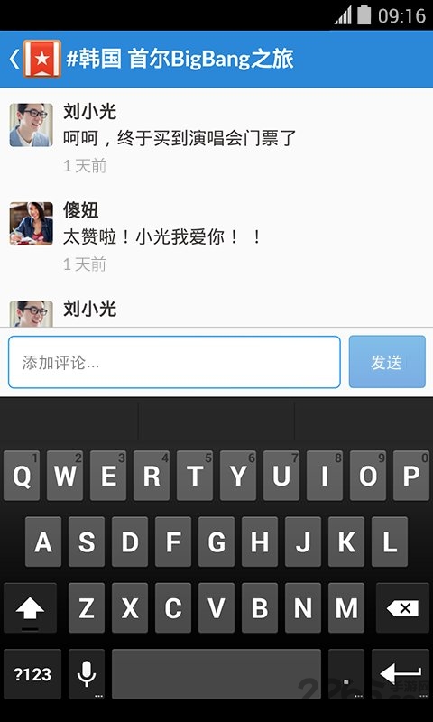 奇妙清單