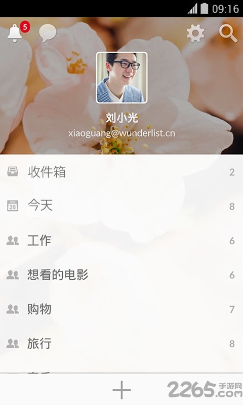 奇妙清單