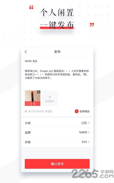 愛轉商城手機版 愛轉app下載