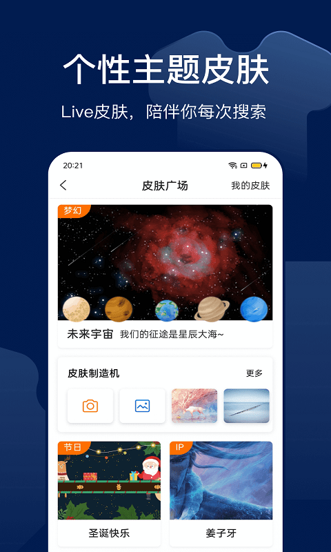 搜狗搜索加強(qiáng)版app 搜狗搜索加強(qiáng)版應(yīng)用下載安裝