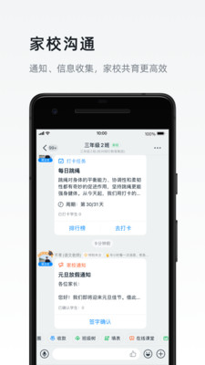 釘釘APP