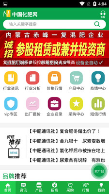 中國化肥網