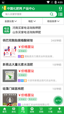 中國化肥網