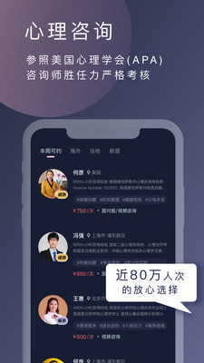 簡(jiǎn)單心理(心理咨詢)