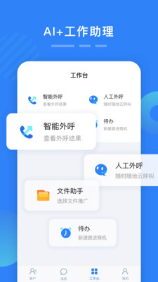 百應寶(客戶管理)