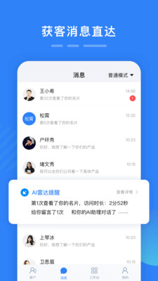 百應寶(客戶管理)