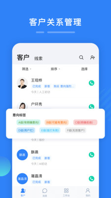 百應寶(客戶管理)