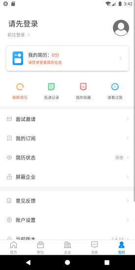 通遼團人才網