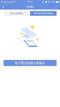 北京企業登記e窗通(北京工商登記)