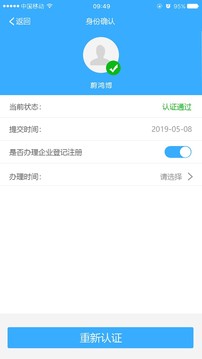 北京企業登記e窗通(北京工商登記)