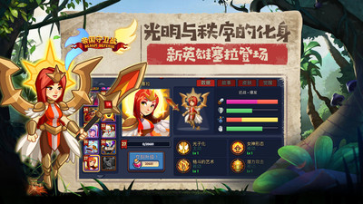 帝國守衛戰(RealmDefense)