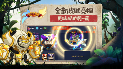 帝國守衛戰(RealmDefense)
