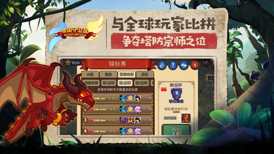 帝國守衛戰(RealmDefense)
