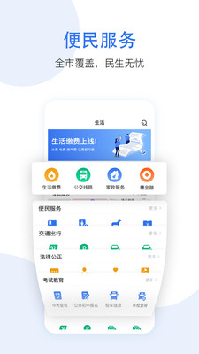 廣州公積金(穗好辦)