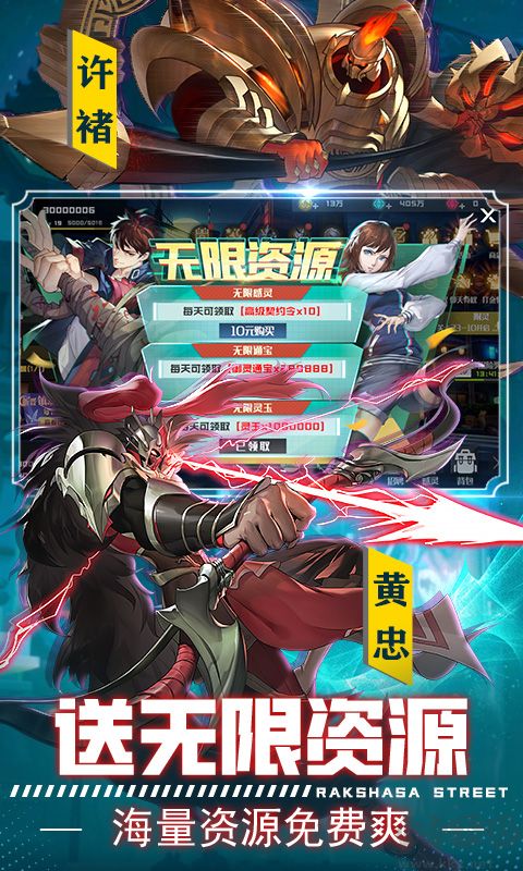 鎮魂街武神軀GM版