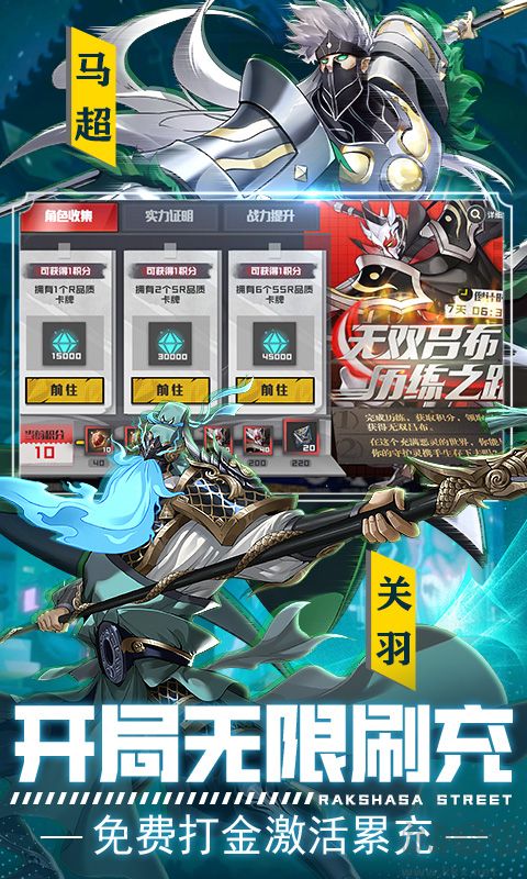 鎮魂街武神軀GM版