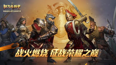 權利與紛爭安卓版