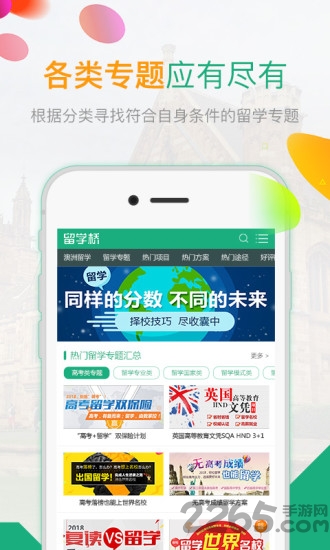 留學橋