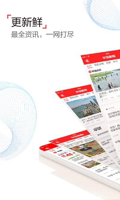 半島新聞APP