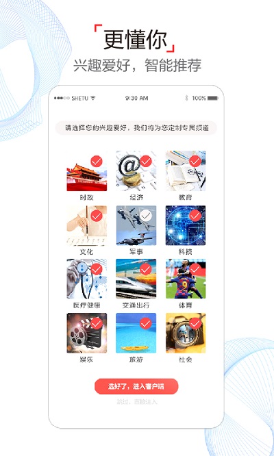 半島新聞APP