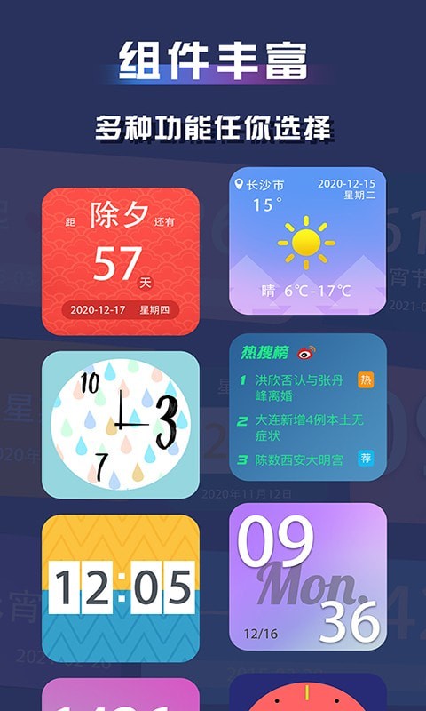 蘋果萬能小組件app 蘋果萬能小組件軟件下載