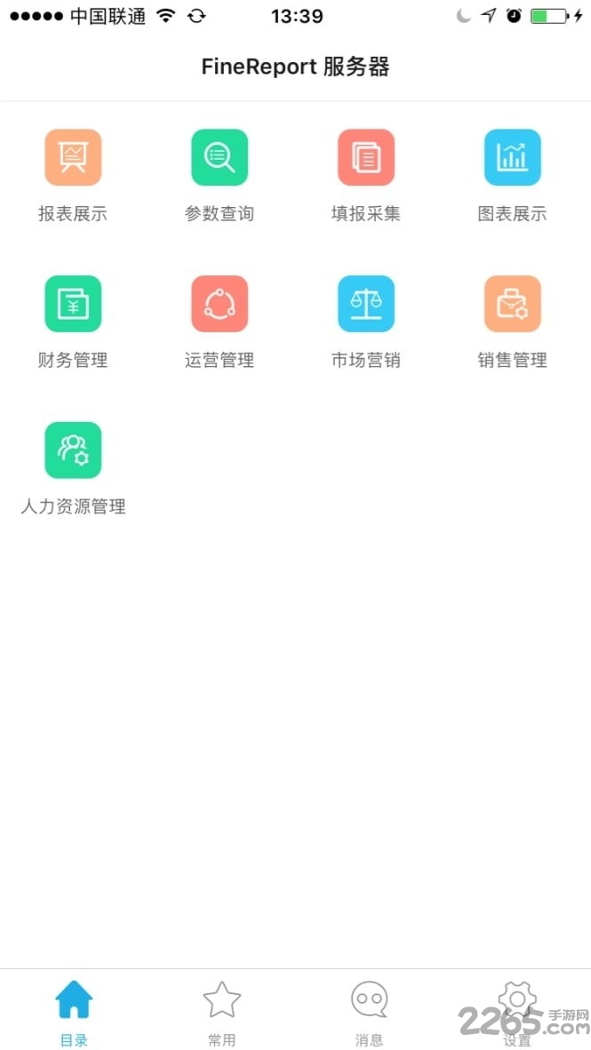 帆軟BI數據分析工具