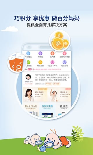 媽媽100手機(jī)版 合生元媽媽100app下載