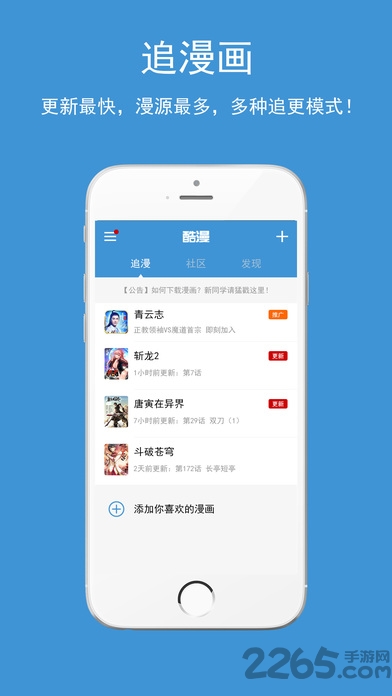 酷酷漫畫app 酷酷漫畫手機版