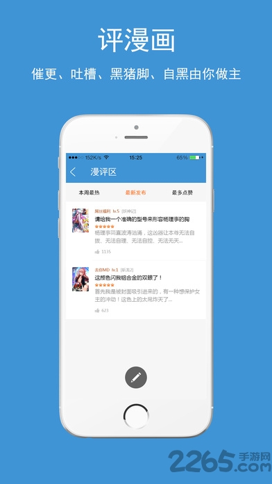 酷酷漫畫