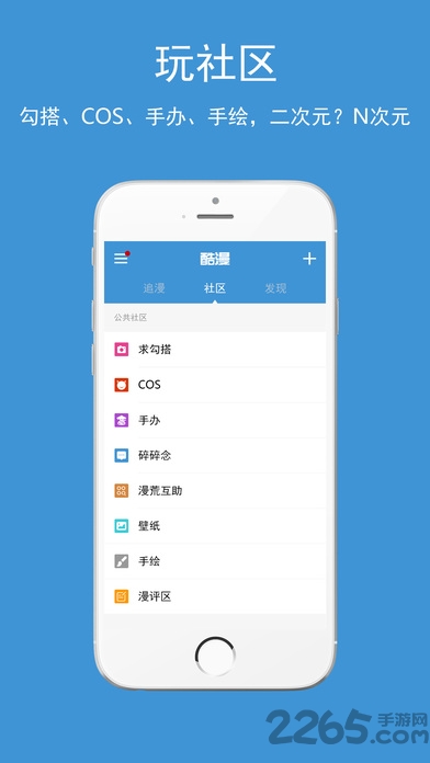 酷酷漫畫