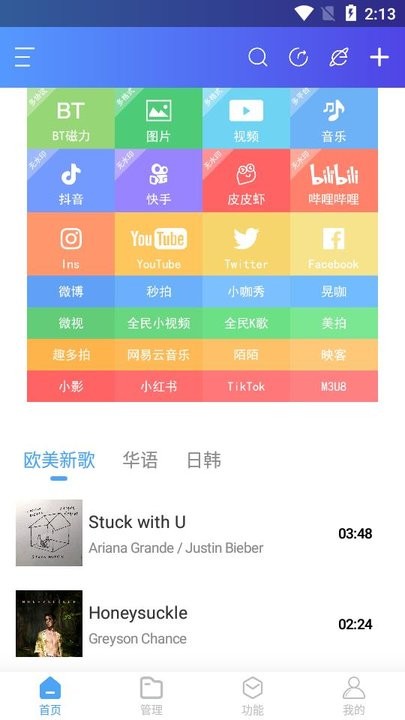 域下載器