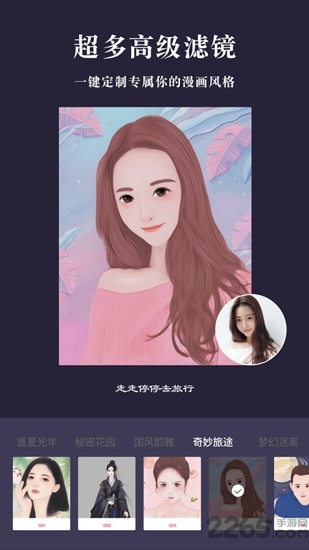 漫畫相機APP