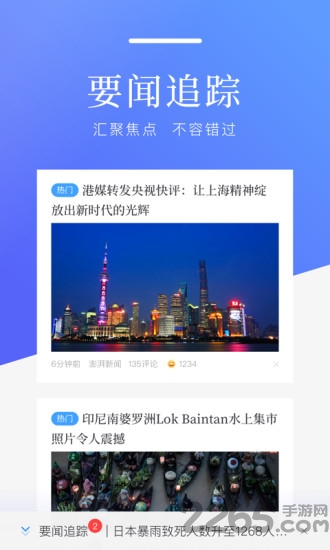 百度新聞最新版本 百度新聞APP