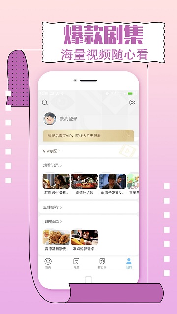 今日影視蘋果版 今日影視APP