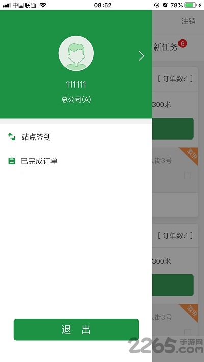 宅急送快遞單號查詢軟件 宅急送快遞單號查詢app下載