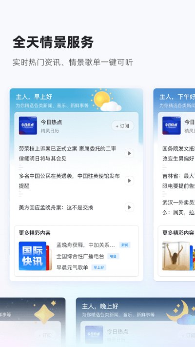 天貓精靈電視版app 天貓精靈電視tv版免費下載