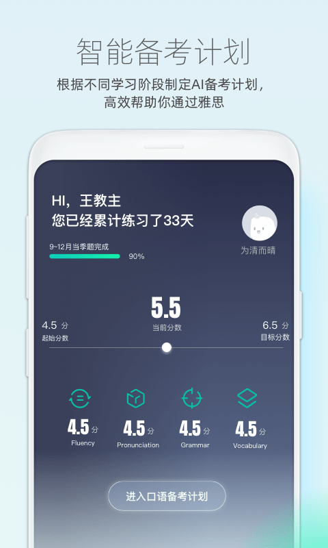鯨小愛英語