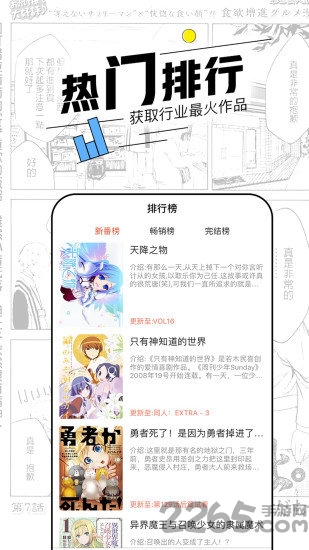 趣漫畫app 趣漫畫官網(wǎng)下載