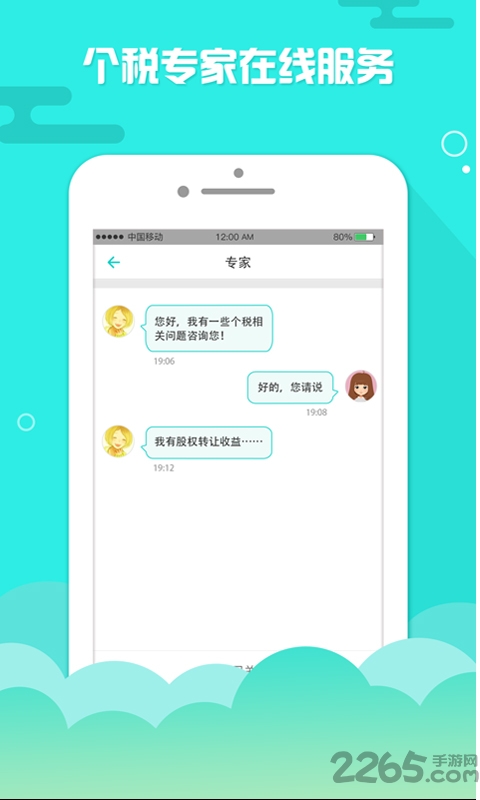 上海個稅查詢系統