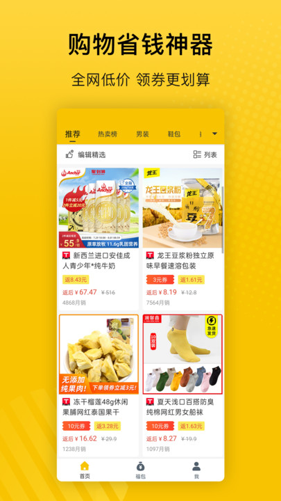 最會買app 最會買官方版下載