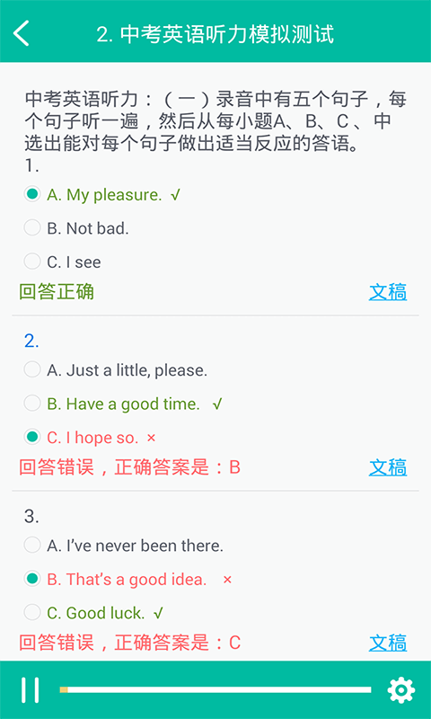 初中英語(yǔ)助手APP