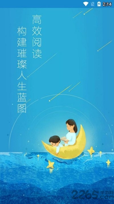 廣州智慧閱讀