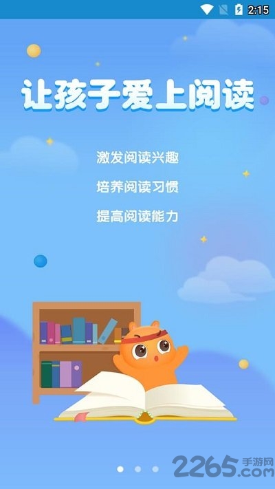 廣州智慧閱讀