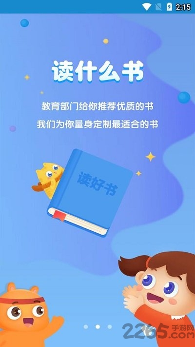 廣州智慧閱讀