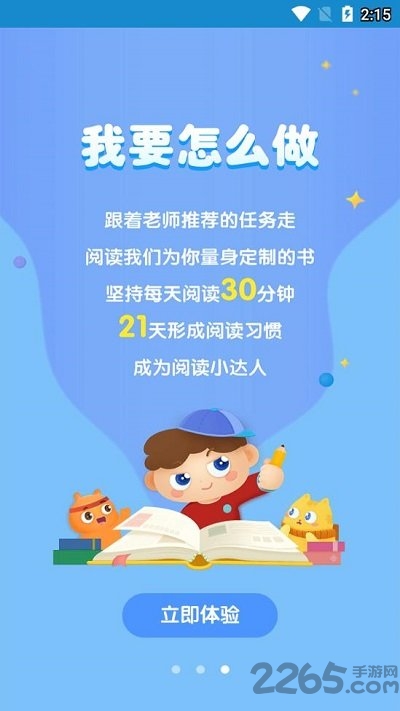 廣州智慧閱讀