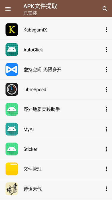 萬能手機(jī)管家app 萬能手機(jī)管家下載
