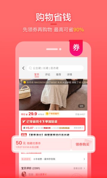 實(shí)惠喵0元購